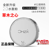 草木之心【直售店】草木之心冰肌水散粉45%含水量控油定妆蜜粉饼旗舰 全新升级#02透明色1盒 10g/盒 *