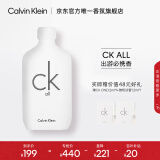 卡尔文克雷恩（Calvin Klein）ck all香水 中性淡香水50ml 节日生日礼物送男女友(效期至25.10)