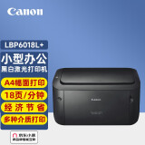 佳能（Canon）LBP6018w/6018L+黑白激光A4商用家用财务办公打印机 升级款LBP6018L+【18页/分】