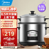 美的（Midea） 电饭煲家用电饭锅带蒸格加高蒸屉不粘内胆金属机身老式机械式操作简单老人小孩煮饭锅 6.5升【MG-AFG6570】 6.5L