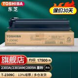 东芝（TOSHIBA）T-2309C/CS原装碳粉墨粉盒适用东芝2303A2303AM2803AM等 黑色高容2309C（338g，17500页）