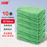 冰禹 BYjj-117 清洁抹布百洁布 装修工作毛巾清洁抹布30×60cm 绿色（10条）