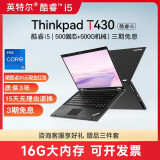 联想Thinkpad (独显)T470sT480T490 X1Carbon商务游戏本二手笔记本IBM 2】9新T430 i5 16G 500G+500G