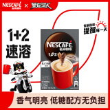 雀巢（Nestle）速溶咖啡1+2特浓三合一微研磨冲调饮品咖啡7条91g