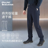ALPINT MOUNTAIN埃尔蒙特速干裤男夏款季薄款透气弹力徒步裤子冲锋裤登山裤户外裤