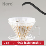 Hero  菱镜PCTG咖啡滤杯 手冲咖啡壶套装  咖啡滤纸 滴滤杯 分享壶 滤杯1~2人份 星光钻+滤纸20片