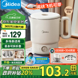 美的（Midea）【政府补贴】便携烧水壶电水壶折叠电热水壶烧水杯旅行不锈钢电热水杯养生冲奶学生泡面杯SH07S104