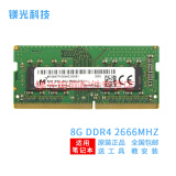 MGNC 镁光 4G 8G 16G 32G DDR4 四代 笔记本电脑内存条 8G DDR4 2666 笔记本内存