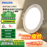 飞利浦（PHILIPS）恒灵 3.5W led超薄客厅嵌入式筒灯吊顶用射灯孔灯80mm3000K暖黄光