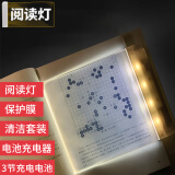 AWKICI 学生平板阅读灯LED看书灯夜读灯读书学习宿舍床头夹书签灯 平板灯+电充电器+3节电池+清洁装