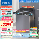 海尔（Haier）波轮洗衣机全自动 双动力防缠绕 10公斤 炫彩触控屏 直驱变频电机 集速洗 以旧换新ES100B36PLUS5