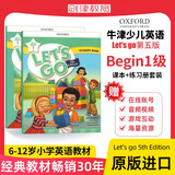 新版牛津少儿英语 Lets Go 第五版Begin/1/2/3/4/5/6级别 let's go教材 6-12岁少儿英语小学生课外教材 618 Begin 1级 （课本+练习册+在线账号）