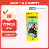 [尔可芬]美芬那敏铵糖浆 60ml 1盒装 26年4月过期