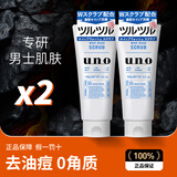 吾诺（UNO）日本男士洗面奶专用磨砂泡沫洁面乳深层控油补水去角质黑头痘清爽 【2支】抗痘去角质130g