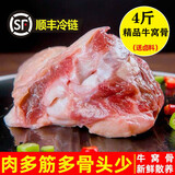 新鲜牛窝骨带筋带肉4斤冷冻牛膝盖骨牛脆骨 精品新鲜牛窝骨4斤