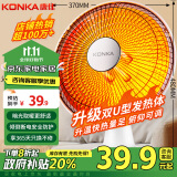 康佳（KONKA）取暖器家用小太阳电暖器轻音电暖气取暖烤火炉台式电热两档调节速热倾倒断电 KH-TY15