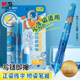 晨光(MG)文具热可擦优握钢笔套装（钢笔*2 润笔器）学生儿童礼物矫姿练字笔 本品不含墨囊 HAFP2321蓝杆