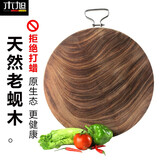 木旭整木原木砧板越南宪木菜板实木家用切菜板蚬木占板圆形加厚菜墩  36x5cm（三口之家）