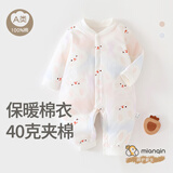 棉芹婴儿衣服秋冬季宝宝纯棉外出服保暖连体衣新生儿衣服40g薄款棉衣 小兔子 59cm （推荐7-11斤）