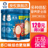 嘉宝婴幼儿米粉 米糊营养米粉\/米糊\/菜粉 宝宝辅食 *(混合蔬菜+混合谷物+番茄牛肉) 250g 3罐
