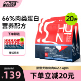 游猎民族【不吃包退】全价狗粮成幼犬通用型泰迪比熊博美狗粮柯基金毛 鸡肉味20斤（2.5kg*4袋）