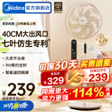 美的（Midea） 电风扇落地扇家用大风量空气循环遥控摇头电扇宿舍轻音低噪智能扇 【仿生7叶专利 遥控定时】重磅上市SAH35MKL