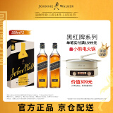 尊尼获加（JOHNNIE WALKER）洋酒 12年黑方黑牌盒装500ml*2瓶 苏格兰调和型威士忌