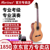 MARTINEZ马丁尼单板古典吉他玛丁尼MC58云杉红松初学考级尼龙弦琴45周年款 Etude39寸亮光合板