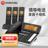 摩托罗拉（Motorola） C7501RC录音电话机无绳子母机远距离无线座机 一键拨号 钢琴烤漆 经理老板 电销办公家用固定电话 7501一拖三