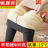 恒源祥羊羔绒打底裤女士外穿秋冬季纯棉高腰秋裤加绒加厚毛裤子保暖棉裤 灰色【羊羔绒 400克】 M 适合80-110斤