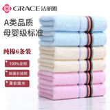 洁丽雅毛巾全棉新疆棉洗脸巾男女士柔软吸水面巾简约款70*34 /75g六条装