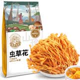 黑土优选 蛹虫草 虫草花200g （精选滋补煲汤材料 火锅炖汤食材）