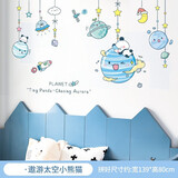 欧仕图（OUSHITU） 墙贴自粘 沙发背景布景墙贴纸宿舍寝室改造床头装饰卧室墙壁贴画 遨游太空小熊猫
