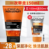 欧莱雅（LOREAL） 男士洗面奶补水保湿控油碳爽磨砂抗黑头冰感深层净化洁面膏乳 劲能洁面膏100ml+50ml