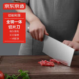 京东京造 5系菜刀 家用切片刀切菜切肉 银龙系列【全钢一体刀身】