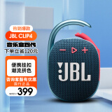 JBL CLIP4 无线音乐盒四代 蓝牙便携音箱低音炮 户外音箱 迷你音响 IP67防尘防水 一体式 蓝拼粉