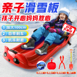 加加林（JAJALIN）滑雪板加大号滑雪冰车亲子款加厚成人儿童雪橇车滑草板滑沙板刹车 红色熊猫5件套