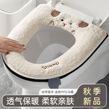 收米马桶垫加厚保暖冬季粘贴式厕所坐便器马桶圈卡通防水马桶坐垫家用 加厚保暖【米色】羊羔绒拉链款