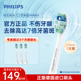 飞利浦（PHILIPS）电动牙刷头 7倍去除牙菌斑洁净型 3支装HX9023 适配钻石3系HX6系列HX3系列HX51系列 大促特惠