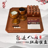 御圣 象棋套装围棋套装双面两用棋盘二合一棋具 木罐+棋盘+B单云子+5分香花梨