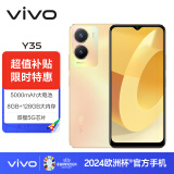 vivo Y35 8GB+128GB 晨曦金 5000mAh电池 闪耀外观 后置1300万影像系统 双模5G 全网通 老人 手机