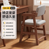 赛蝶（saidie） 儿童学习椅天然实木餐可升降人体工学椅子学生椅写字宝宝座椅子 骑士灰【可拆洗 2.0加粗胡桃色】