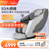 艾力斯特（iRest）按摩椅S3家用全身全自动立体电动智能按摩椅老年人太空舱多功能豪华尊享中医养生爸爸妈妈生日礼物 【2023全新上市大师椅】太空灰