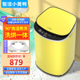 智洁小黄鸭婴儿迷你洗衣机3.5kG高温煮洗全自动洗衣机宝宝小型儿童带智能烘干杀菌除螨洗烘一体机家用 3.5KG黄色+全国联保+90°高温煮洗+洗烘一体