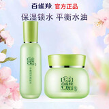 百雀羚面霜 八杯水倍润精华霜 保湿霜春夏补水滋润日晚霜檫脸霜护肤品女 【平衡水油】水100ml+面霜50g