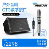 得胜（TAKSTAR）OPS-25PRO 木吉他音箱户外音响K歌专用直播内录全套蓝牙便携弹唱路演专业演出 黑色标配+冷漠代言专业单麦克风