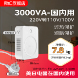 舜红 变压器电压转换器220v转110v100电源电压变压器家用海淘进口电器 3000W美日电器国内用220v转110v