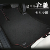 兴世车品适用于奔驰GLC260脚垫e300l c200l a180丝绒地毯汽车脚垫原车款 单片【主驾驶1片】