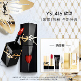 YSL圣罗兰【全新黑管】唇釉416烂番茄口红圣诞礼物生日礼物女送女友