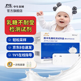 JYR 尿半乳糖检测试剂盒 婴儿宝宝乳糖酶乳糖不耐受检测试纸 1人份